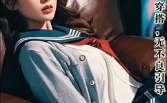 车速快多肉的百合片